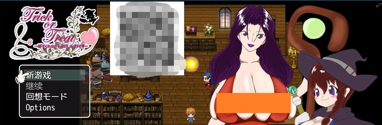 【PC/2D/日系RPG/汉化/动态】用O液修行的魔女！精翻汉化完结版+CG【830M】