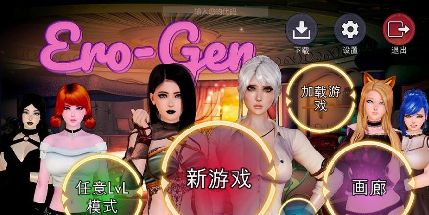 【PC/3D/SLG/汉化】Ero-Gen – 女巫的互动**游戏冒险 V1.0【10G】