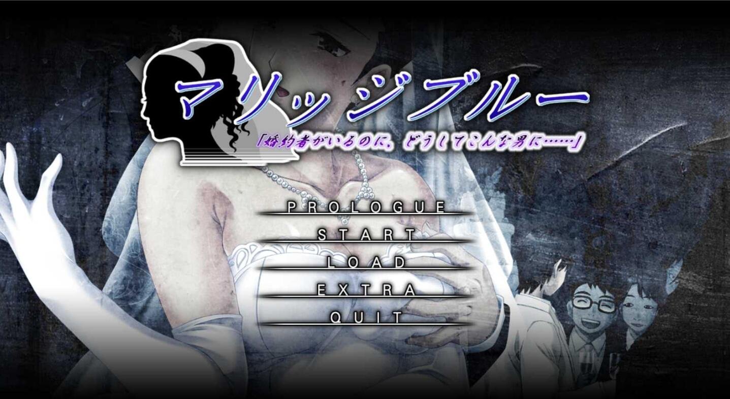 【PC/2D/ADV/汉化/NTR】蓝色婚礼 明明有未婚夫了 为什么要找这种男人/マリッジブルー AI汉化版+全CG存档【2.1G】