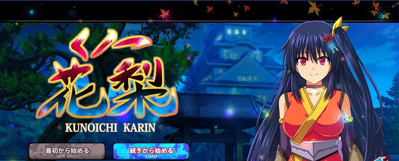 【SD/爆款RPG/汉化/动态】大型江户幻想RPG:女忍者花梨汉化版+存档【新汉化/PC+安卓/4G】