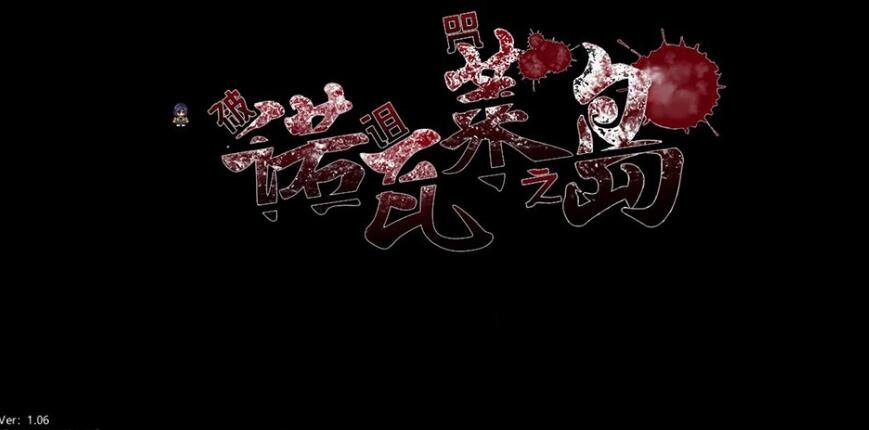 【PC/爆款RPG/汉化】诺瓦莱岛:被咬到就完了 V1.06魔改精翻汉化版+全回想【新汉化/4.5G】