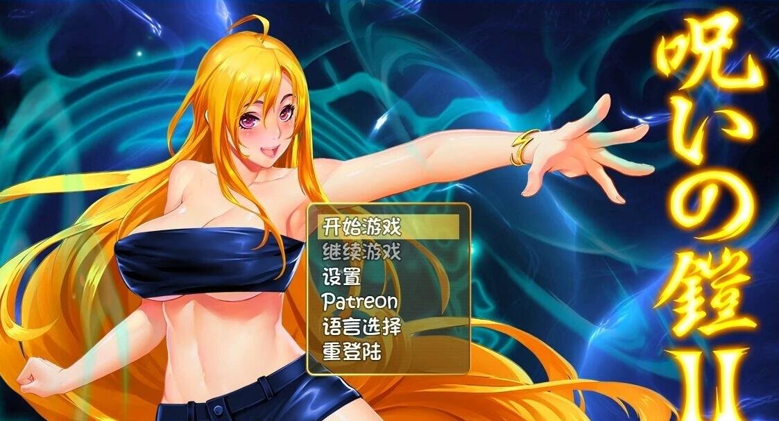 【PC/2D/RPG/中文】诅咒铠甲2:灵魔女传奇 V6.00 官方中文步兵作弊版+DLC【2.9G】