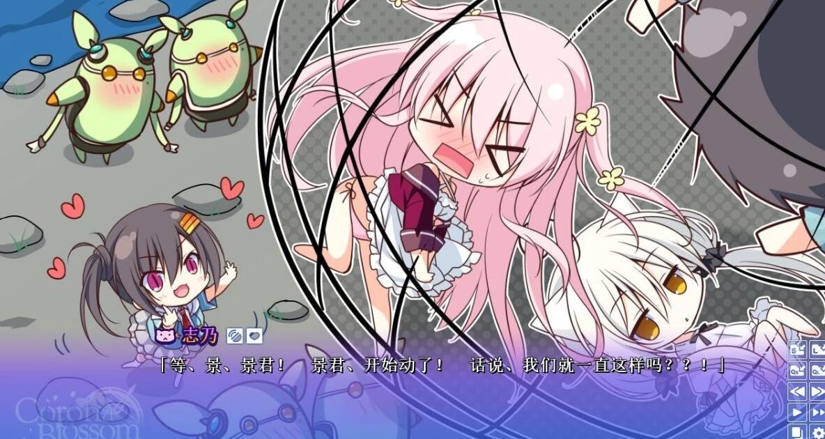 【SVIP/PC/2D/GAL/中文】日冕花开 Vol.1-3 双端官方中文版+R18补丁【18G】