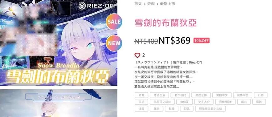 【PC/3D/ACT/汉化】雪剑的布兰狄亚boik官中步兵 女主大欧派【2.8G】