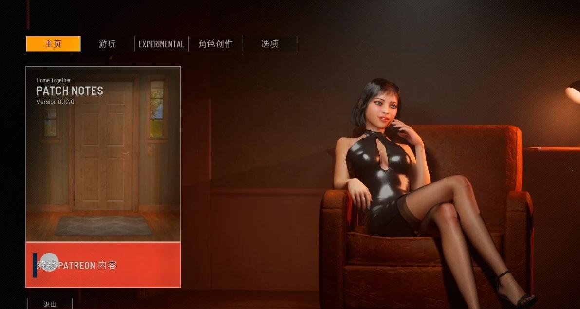 【PC/3D/SLG/中文/虚幻5】双人会所 双人居所 Home Together V0.24.0 官方中文版【15G】