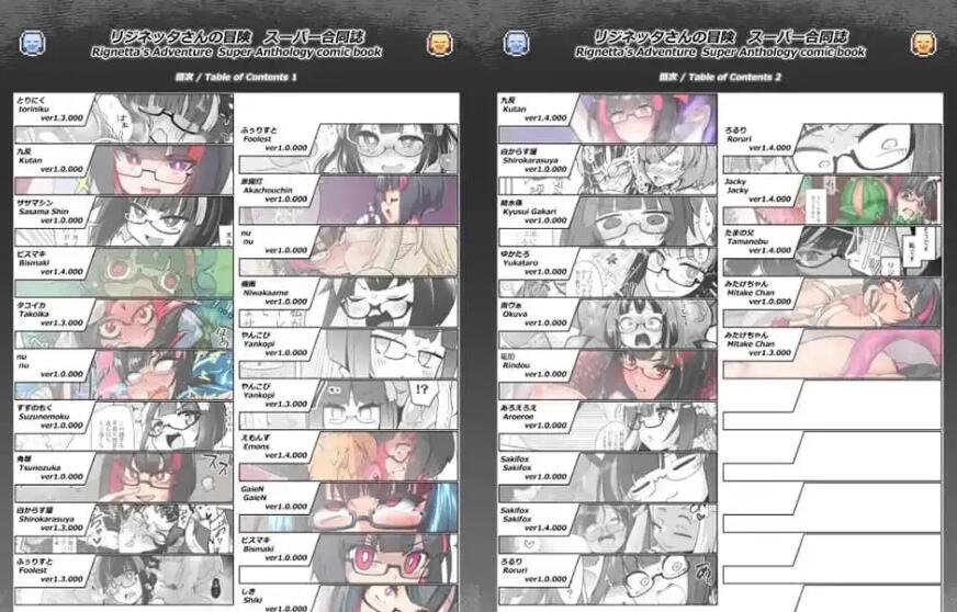 【PC/2D/RPG/汉化】莉吉内塔的冒险~同人志特别版~ V1.4.003 【1.4G】