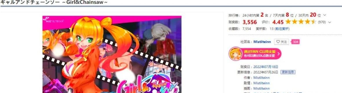 【PC/3D/ACT/中文/全动态】电锯辣妹与僵尸 V1.1.0 官方中文版【2.5G】