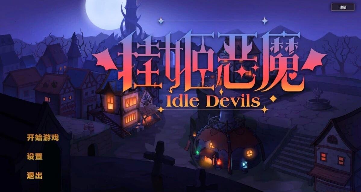 【PC/2D/SLG/中文】挂姬恶魔 V230708 STEAM官方中文版+全DLC【660M】