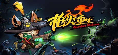 枪火重生(更新 Build.13046128)