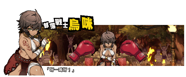 女拳主义/F-ist!(V1.1.2.8改版-新套路拳法)