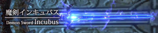 魔剑梦魇(完全版-Build.8962462-1.16_2+集成DLC补丁)