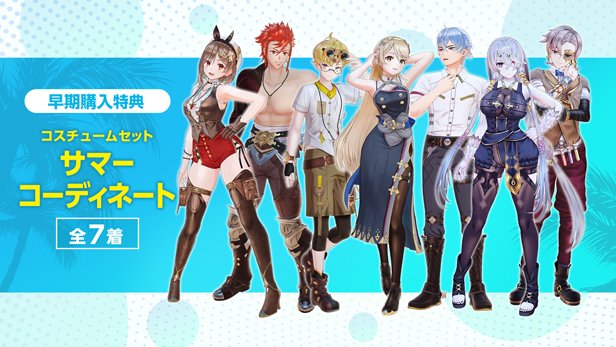 莱莎的炼金工房3～终结之炼金术士与秘密钥匙～数字豪华版（v1.06）