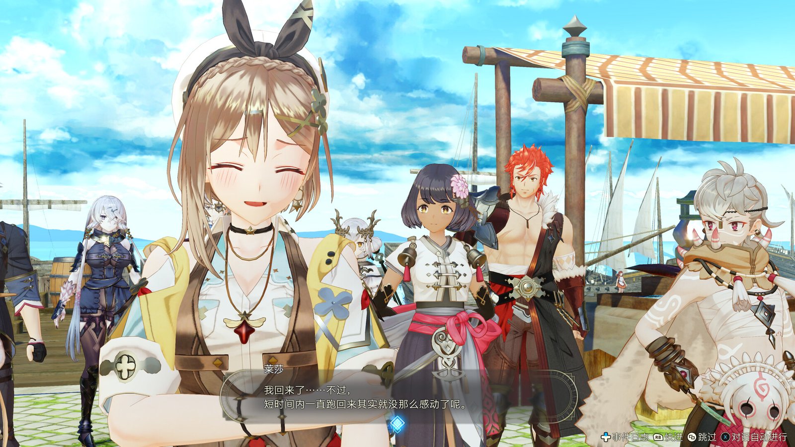 莱莎的炼金工房3～终结之炼金术士与秘密钥匙～数字豪华版（v1.06）