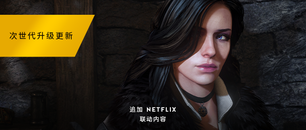 巫师3:狂猎-次世代完全版/The Witcher 3: Wild Hunt(v4.04)