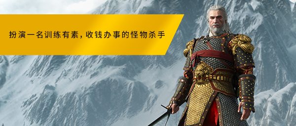 巫师3:狂猎-次世代完全版/The Witcher 3: Wild Hunt(v4.04)