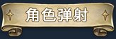 漂流佣兵(Build.10503644-0.8.230208-开局神眷)