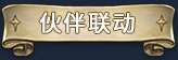漂流佣兵(Build.10503644-0.8.230208-开局神眷)