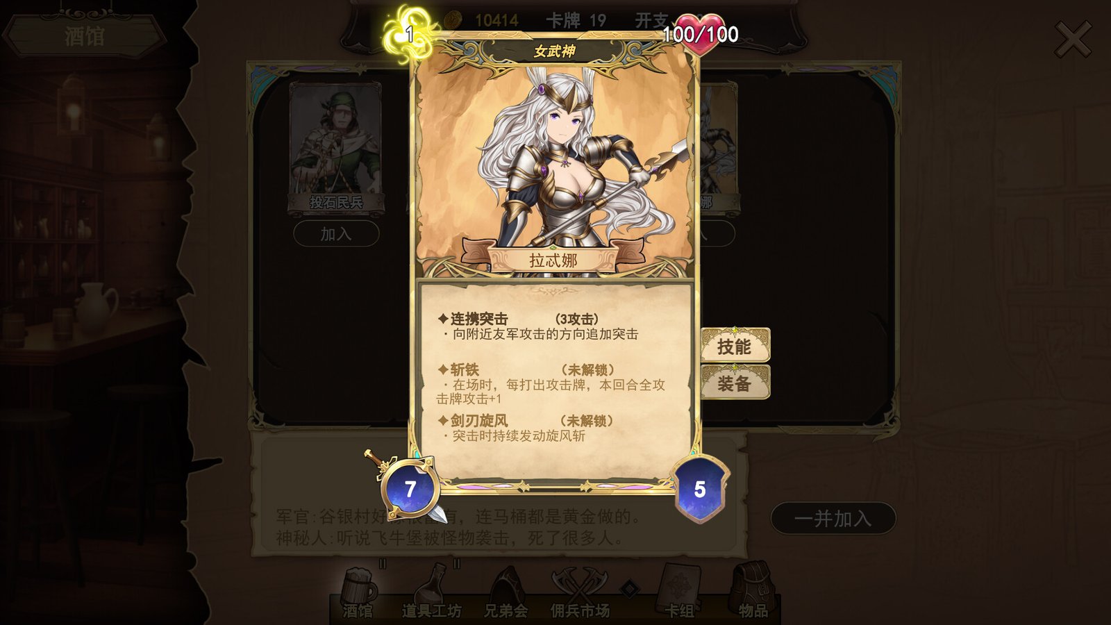 漂流佣兵(Build.10503644-0.8.230208-开局神眷)