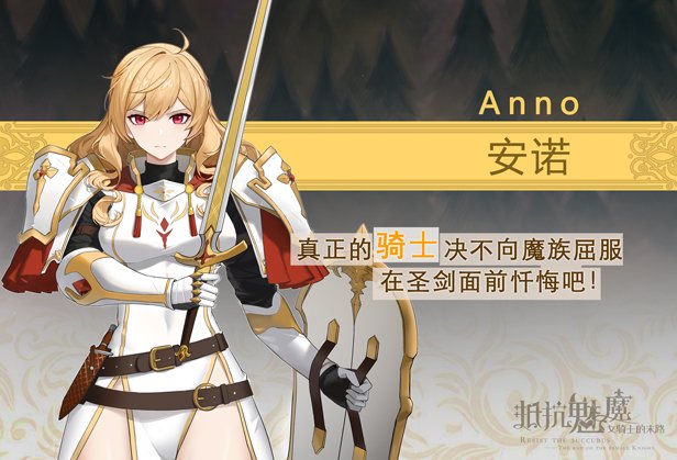 抵抗魅魔-被魔纹侵蚀的女骑士的末路（Build.9983916-1.05-无双模式）