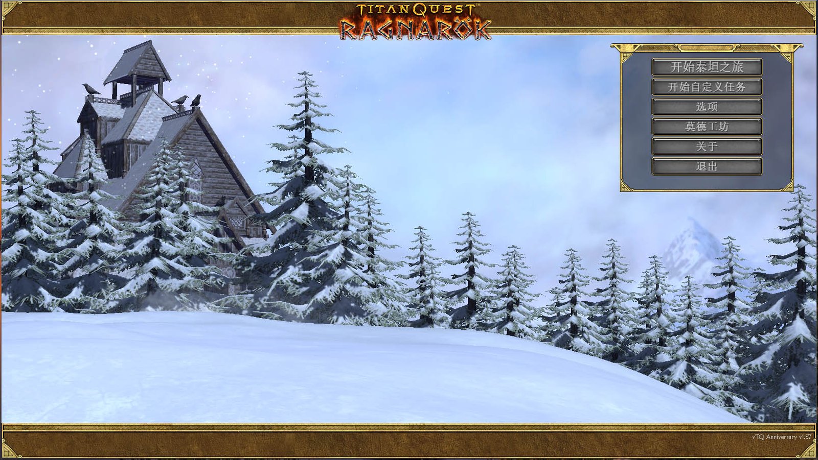 泰坦之旅:不朽王座 十周年纪念版/itan Quest:Immortal Throne(v2.10.21415)