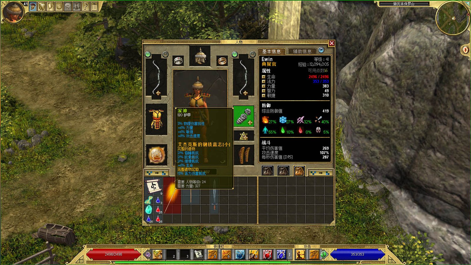 泰坦之旅:不朽王座 十周年纪念版/itan Quest:Immortal Throne(v2.10.21415)