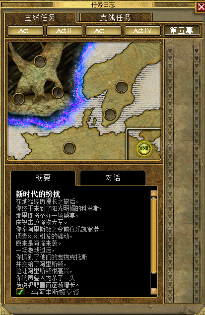泰坦之旅:不朽王座 十周年纪念版/itan Quest:Immortal Throne(v2.10.21415)