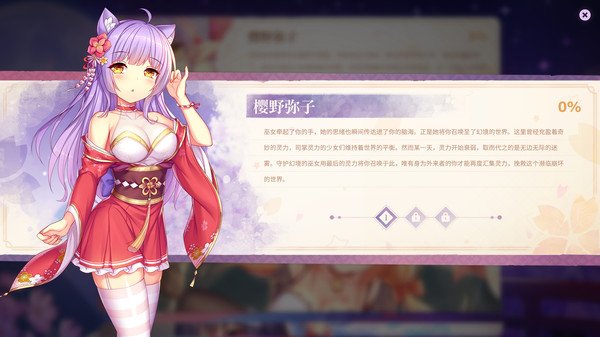 樱花公主/Sakura Hime(Build.20221010)