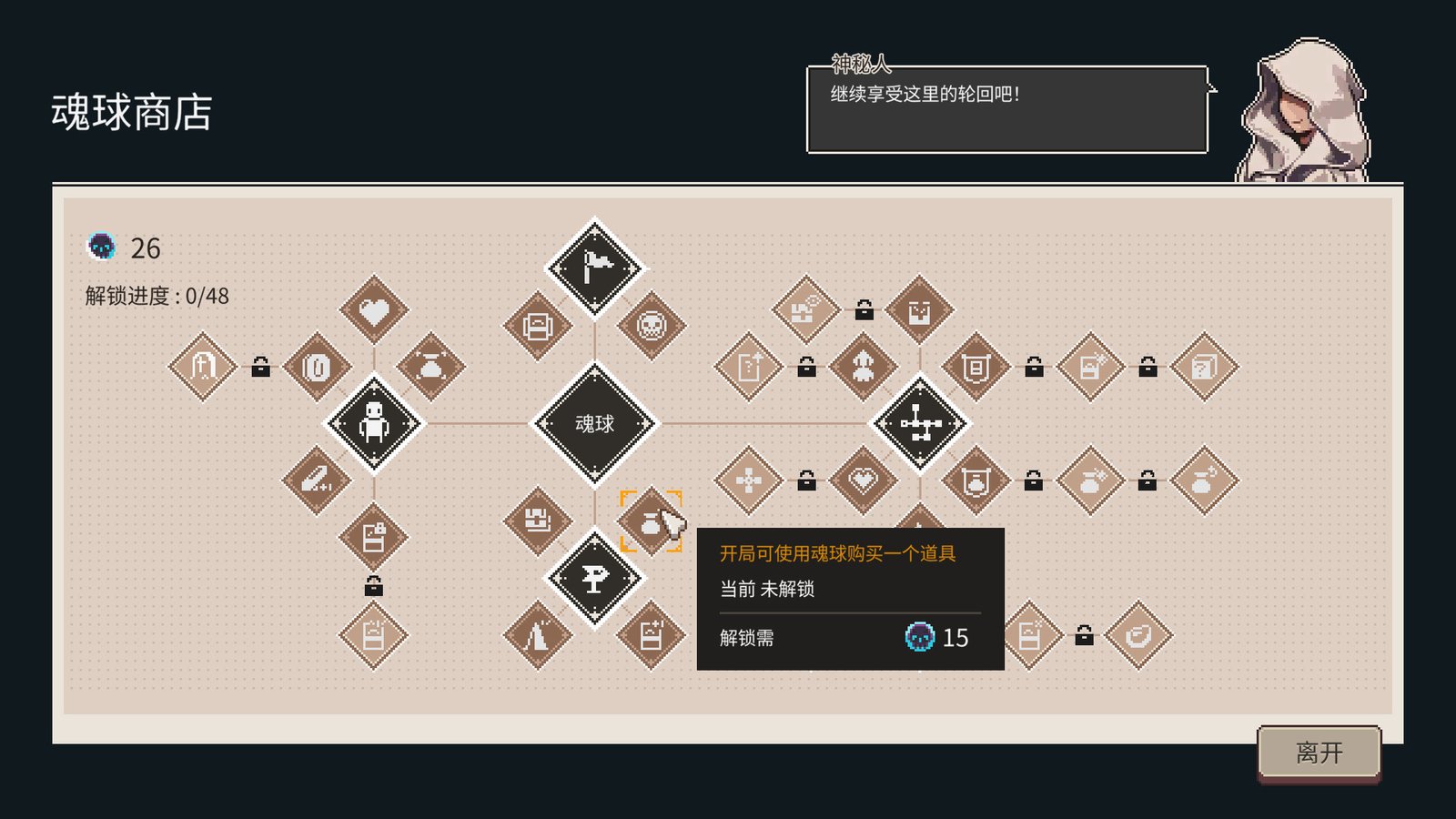 迷失幻途(Build.9596516-0.5.5f4)