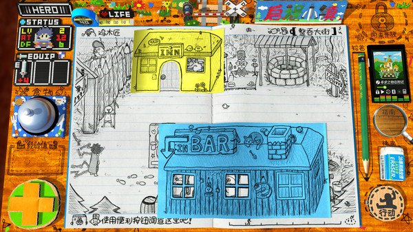 角色扮演遊戲時間！～光之傳說～