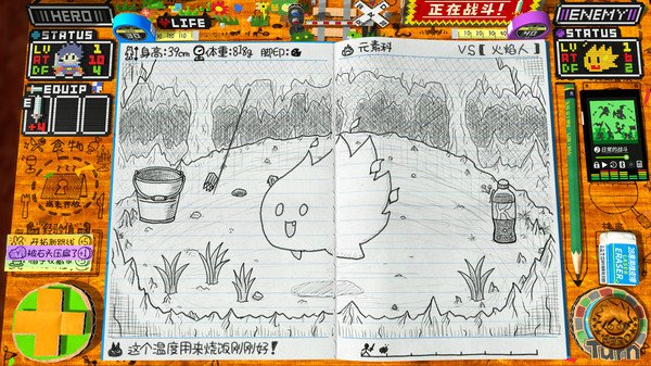 角色扮演遊戲時間！～光之傳說～