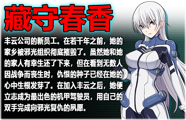民间正义联盟2形象大使篇(V1.01-新DLC形象大使-全DLC-双版本)