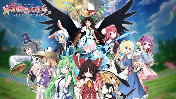 不可思议的幻想乡:TOD RELOADED/Touhou Genso Wanderer -Reloaded(v1.05完全版)