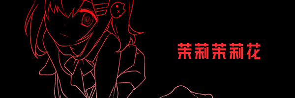 精神病大王花/Flowering Abyss（重制版-Build.8196947）