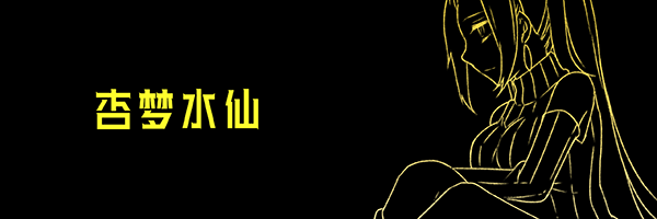 精神病大王花/Flowering Abyss（重制版-Build.8196947）