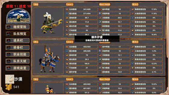 杀戮地城（Build.7808911-传承系统）