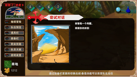 杀戮地城（Build.7808911-传承系统）