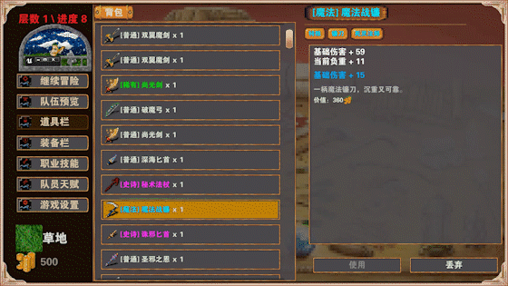 杀戮地城（Build.7808911-传承系统）