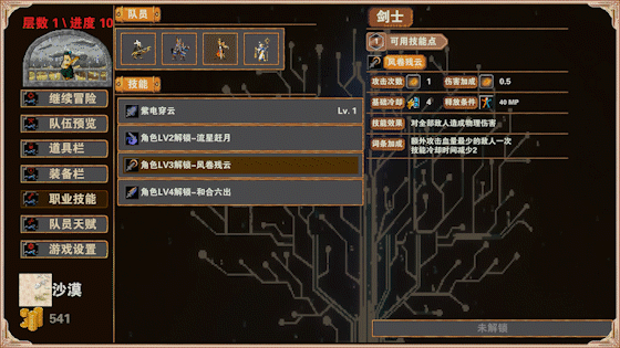 杀戮地城（Build.7808911-传承系统）