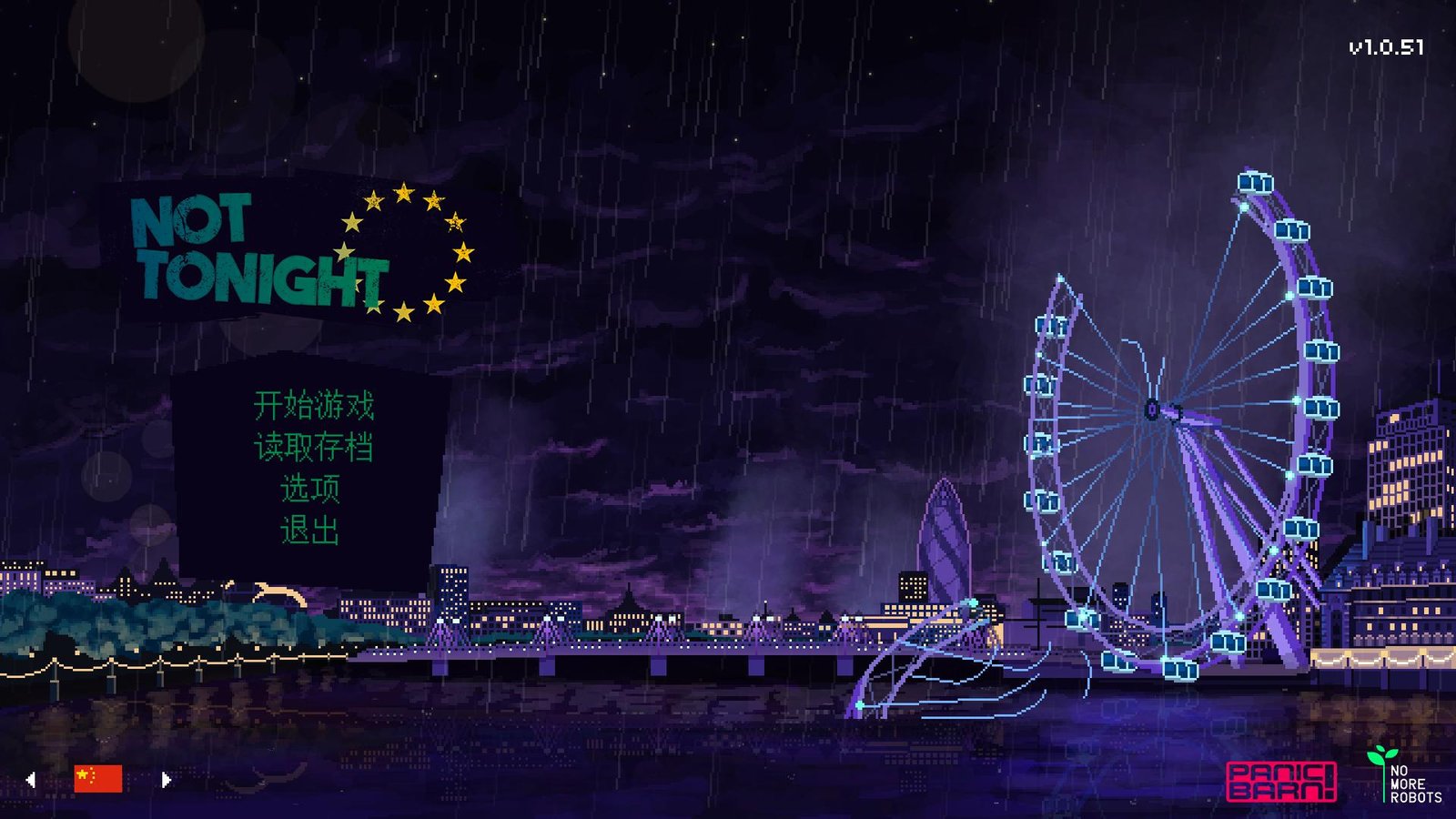 不是今晚/Not Tonight（v1.4版整合One Love）