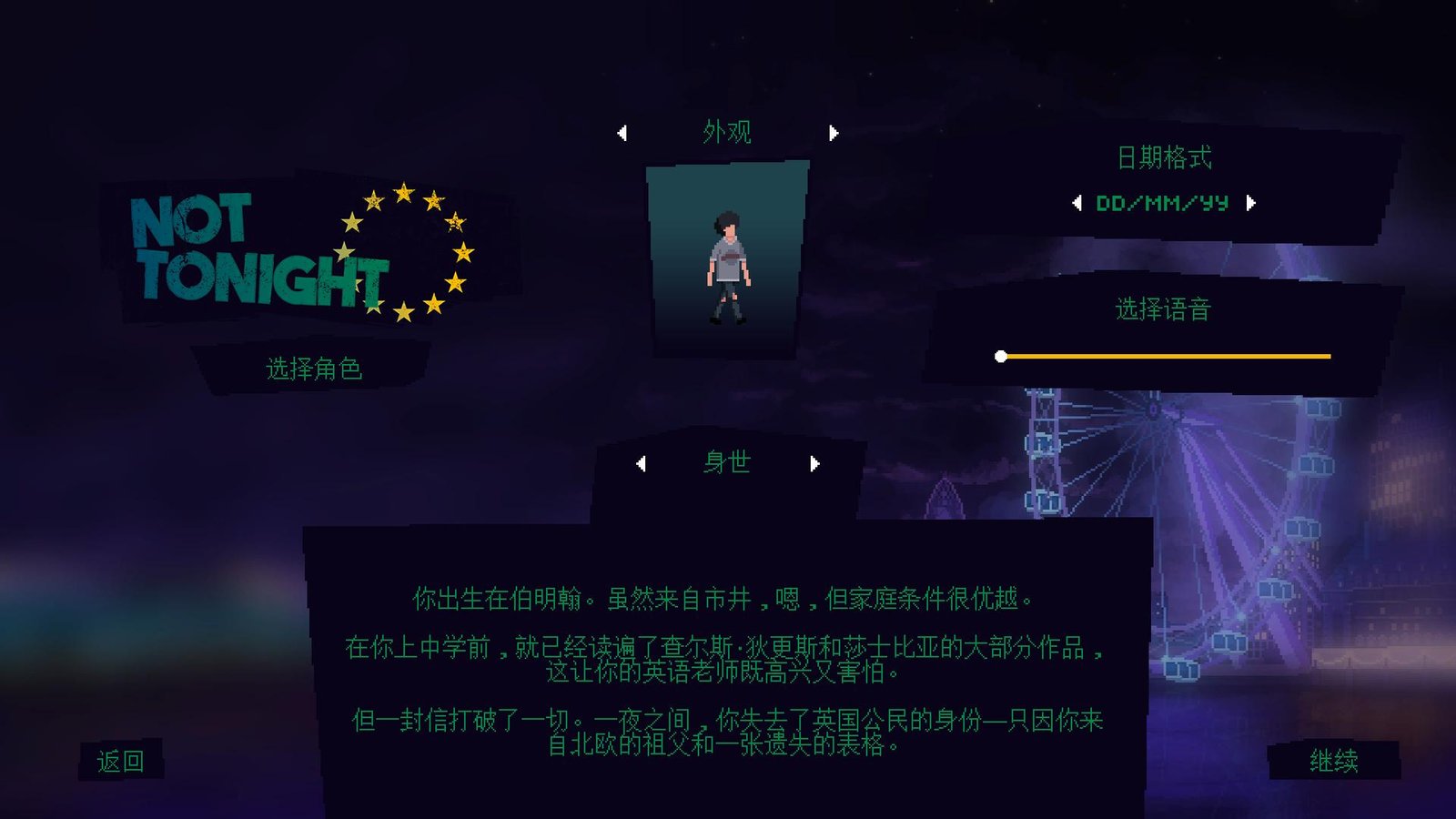 不是今晚/Not Tonight（v1.4版整合One Love）