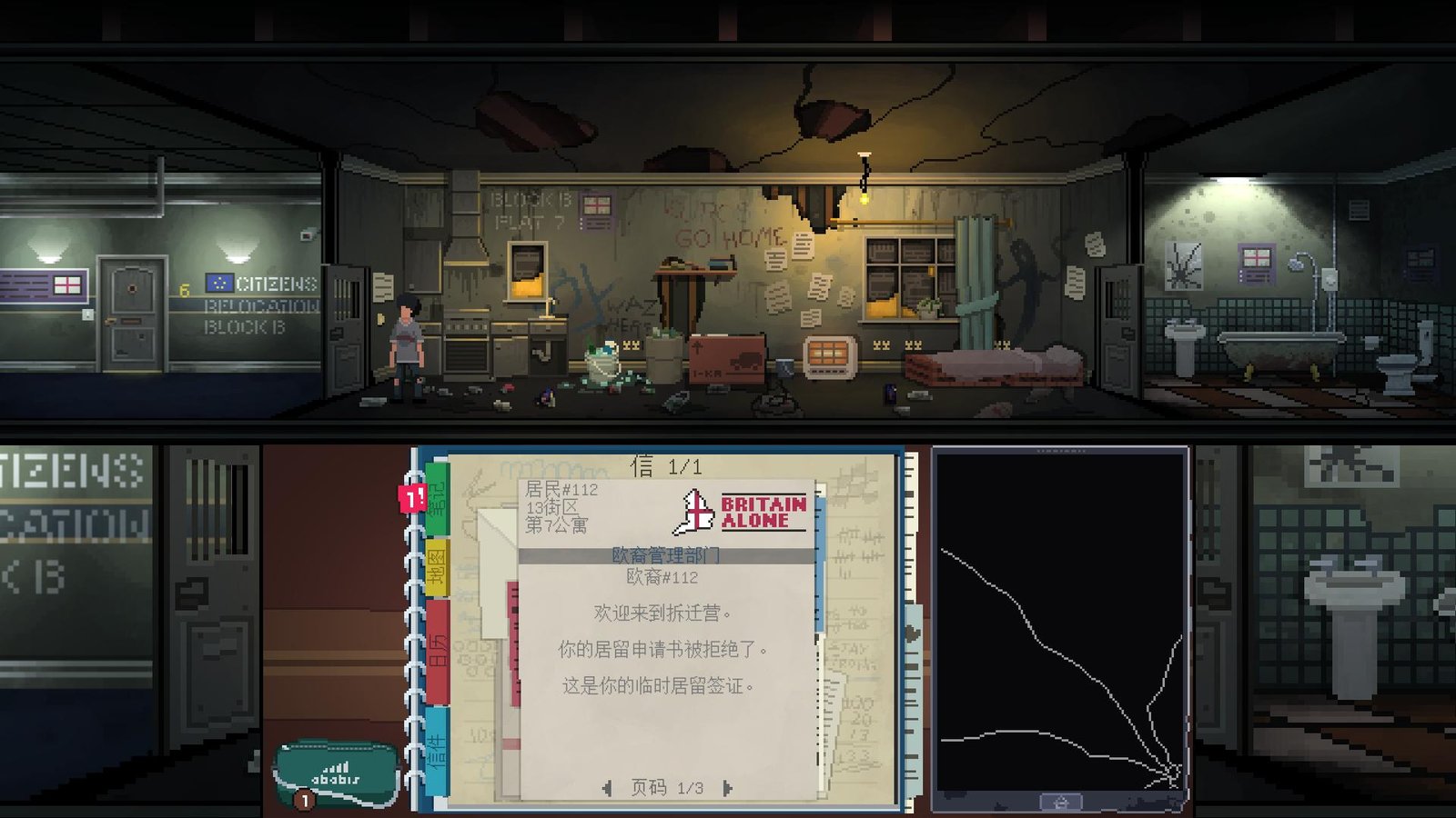 不是今晚/Not Tonight（v1.4版整合One Love）