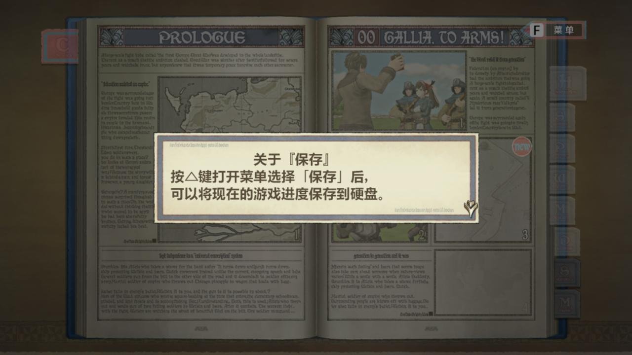 战场女武神/Valkyria Chronicles