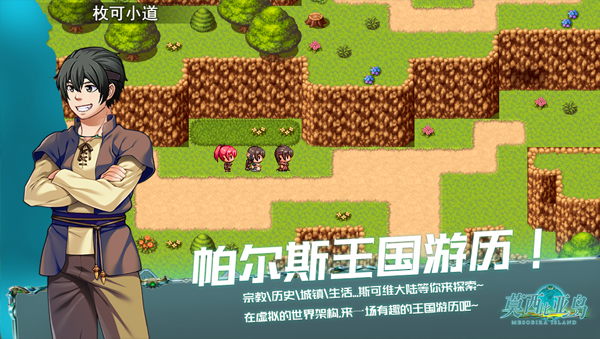 莫西比亚岛（V1.2）