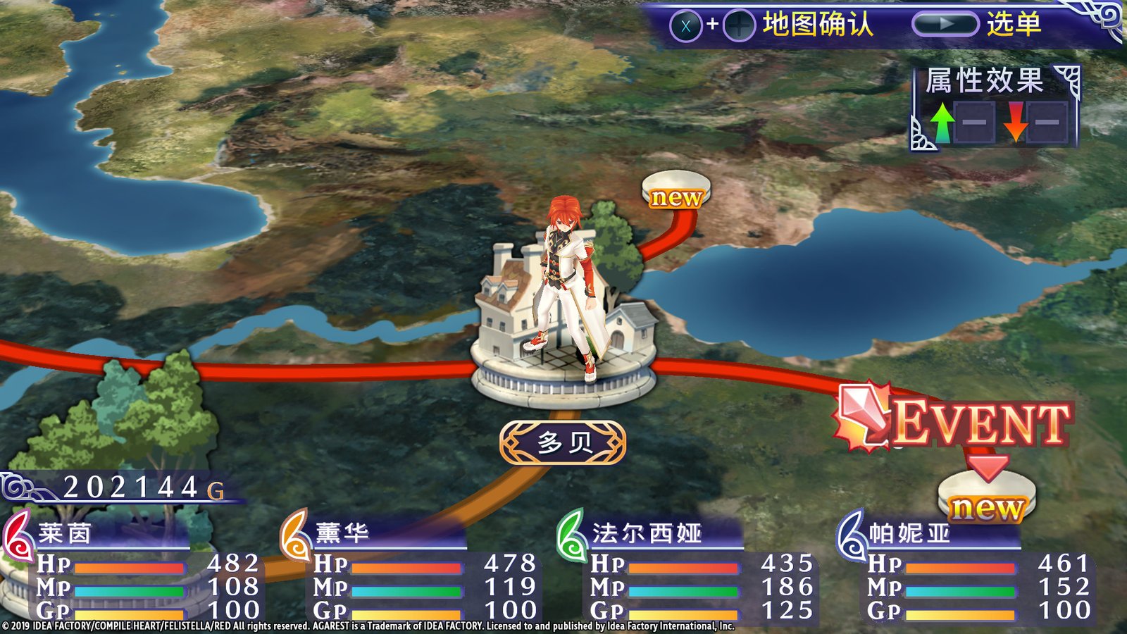 阿加雷斯特战记:甜蜜新婚/Record of Agarest War Mariage