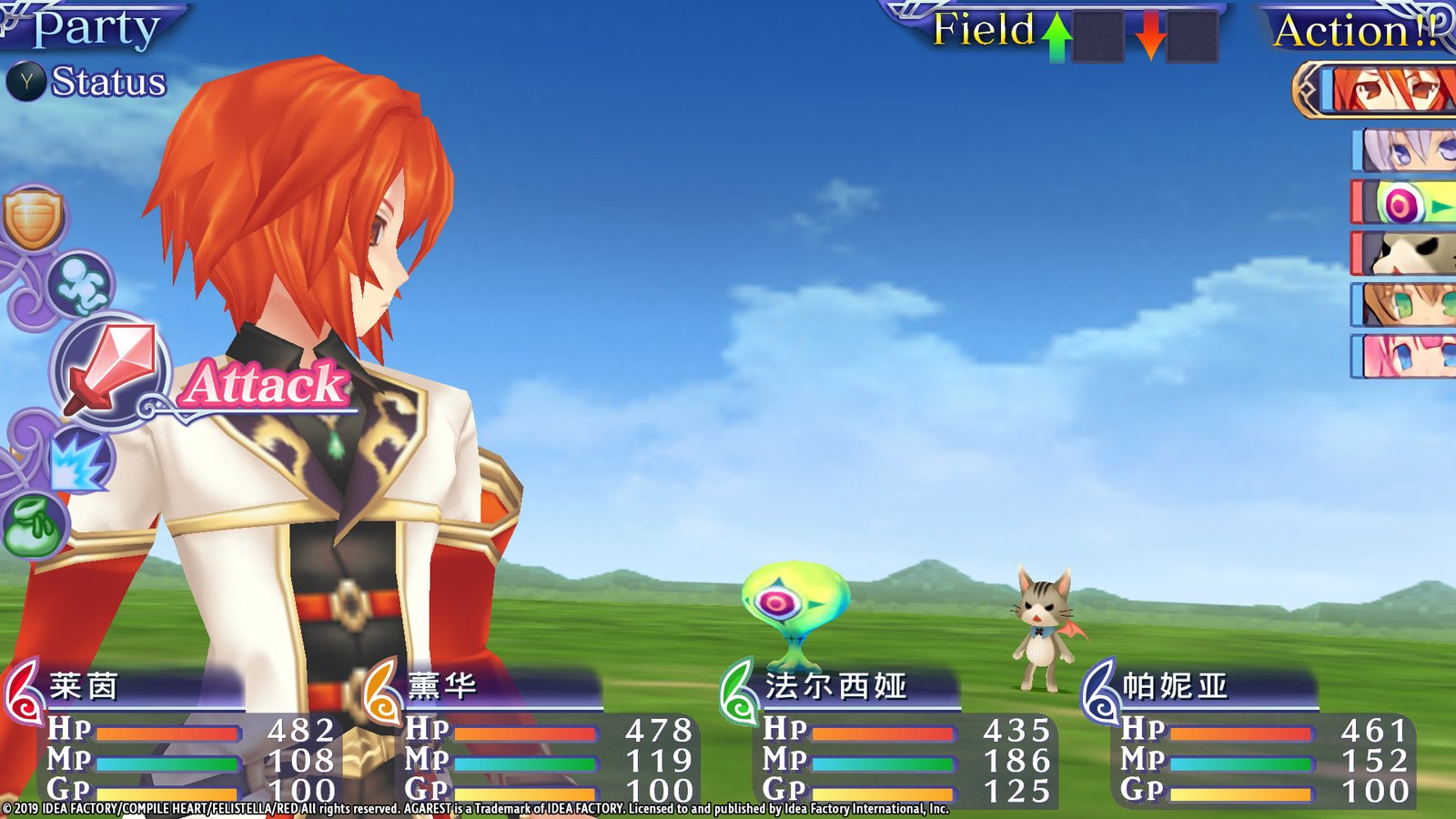 阿加雷斯特战记:甜蜜新婚/Record of Agarest War Mariage