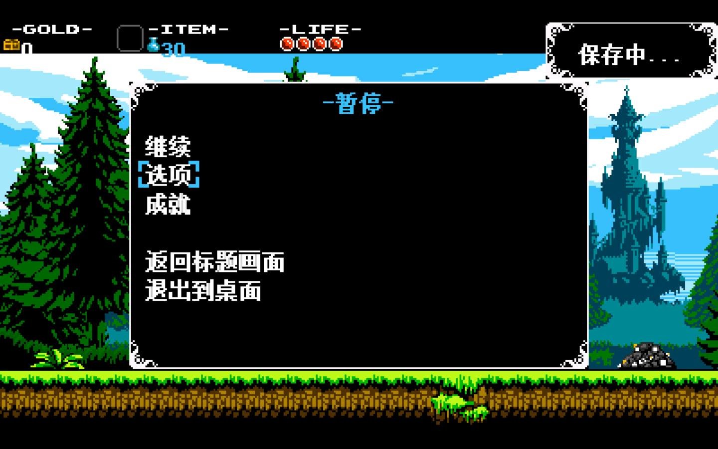 铲子骑士无尽宝藏/Shovel Knight(v4.2)