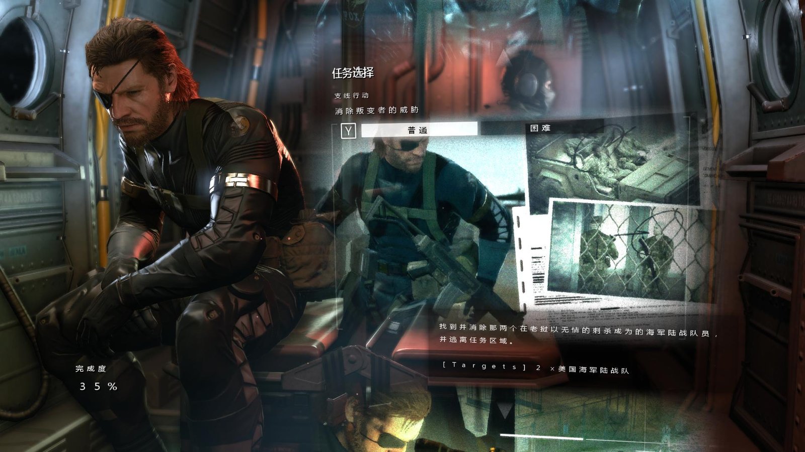 合金装备5:原爆点/Metal Gear Solid V: Ground Zeroes