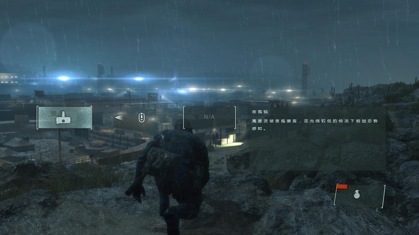 合金装备5:原爆点/Metal Gear Solid V: Ground Zeroes