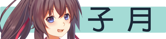 ~府城少女~ 以妳為名的府城情書