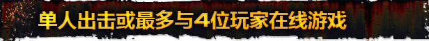涅克罗蒙达：下巢战争/Necromunda: Underhive Wars（v1.3.4.6）